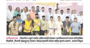 ज्यूदो स्पर्धामध्ये  होळकर विद्यालयाचे यश